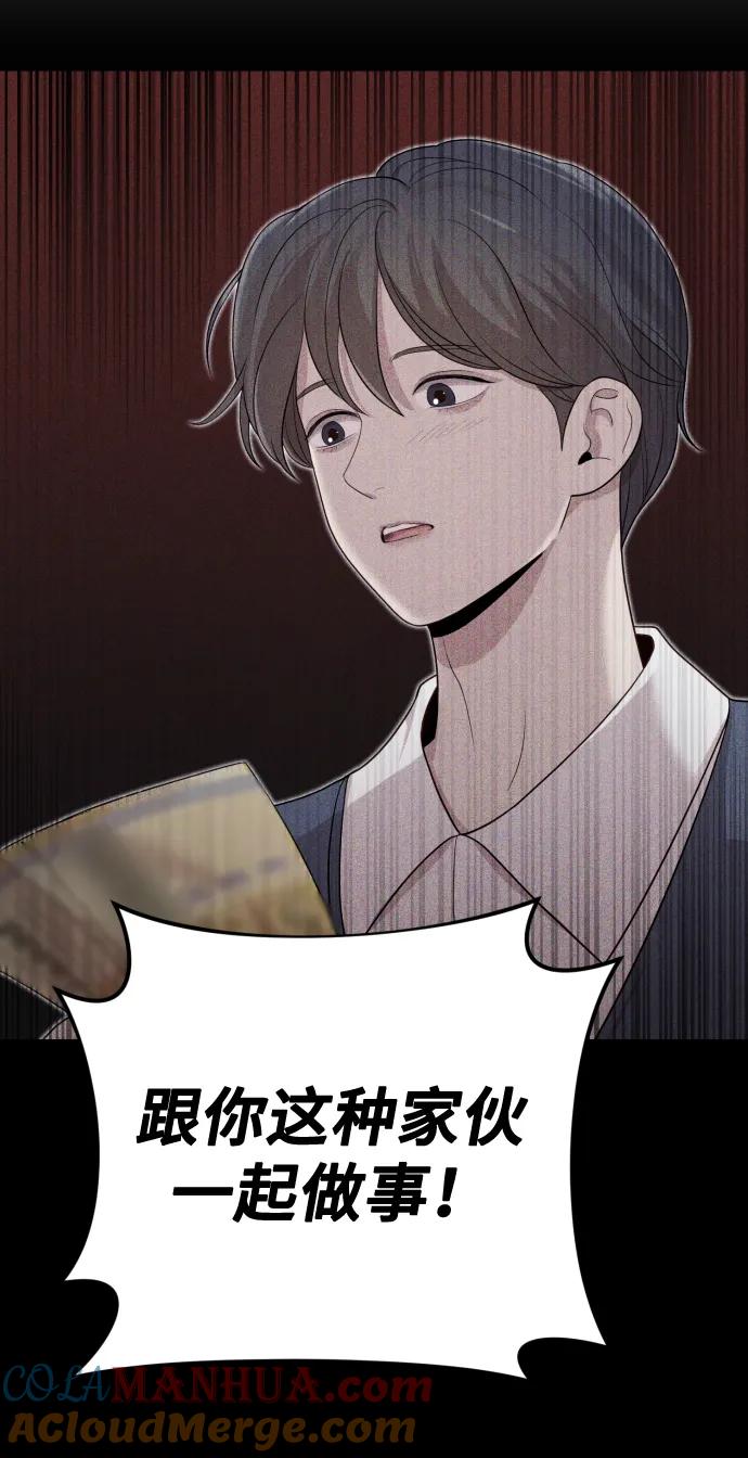 《请成为我的未来》[第39话] 因为那件事是因我而起 第19页