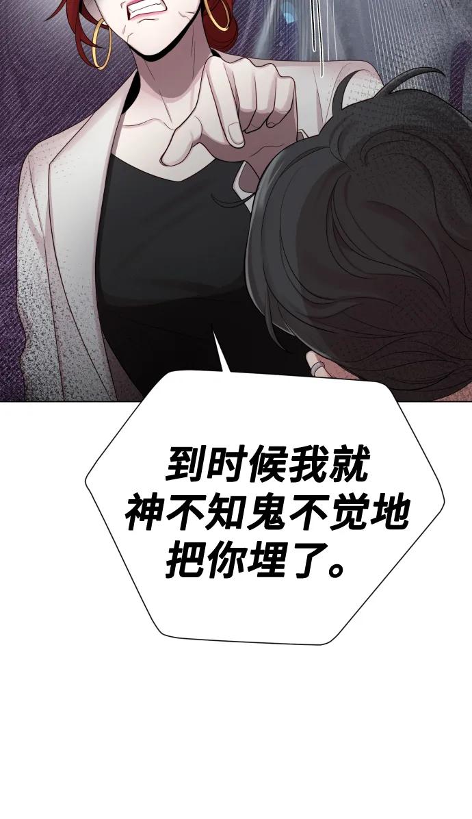 《请成为我的未来》[第39话] 因为那件事是因我而起 第60页