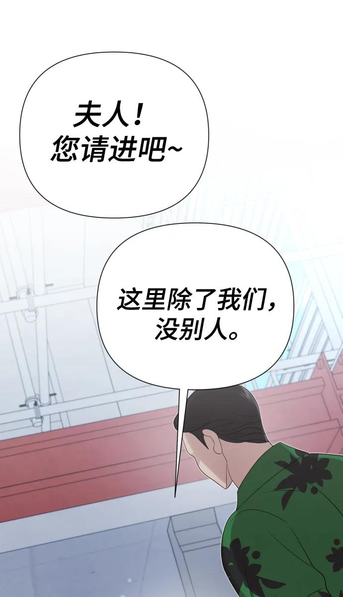 《请成为我的未来》[第39话] 因为那件事是因我而起 第47页