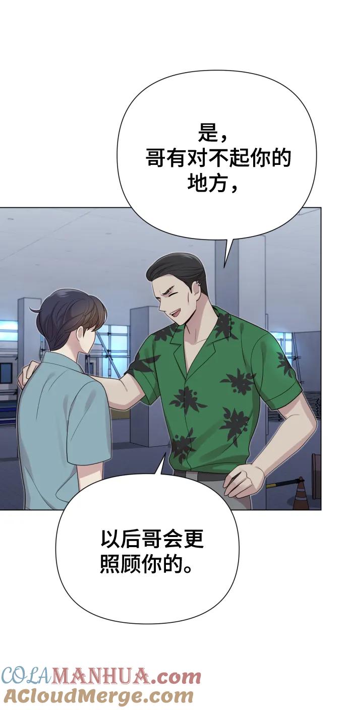 《请成为我的未来》[第39话] 因为那件事是因我而起 第31页