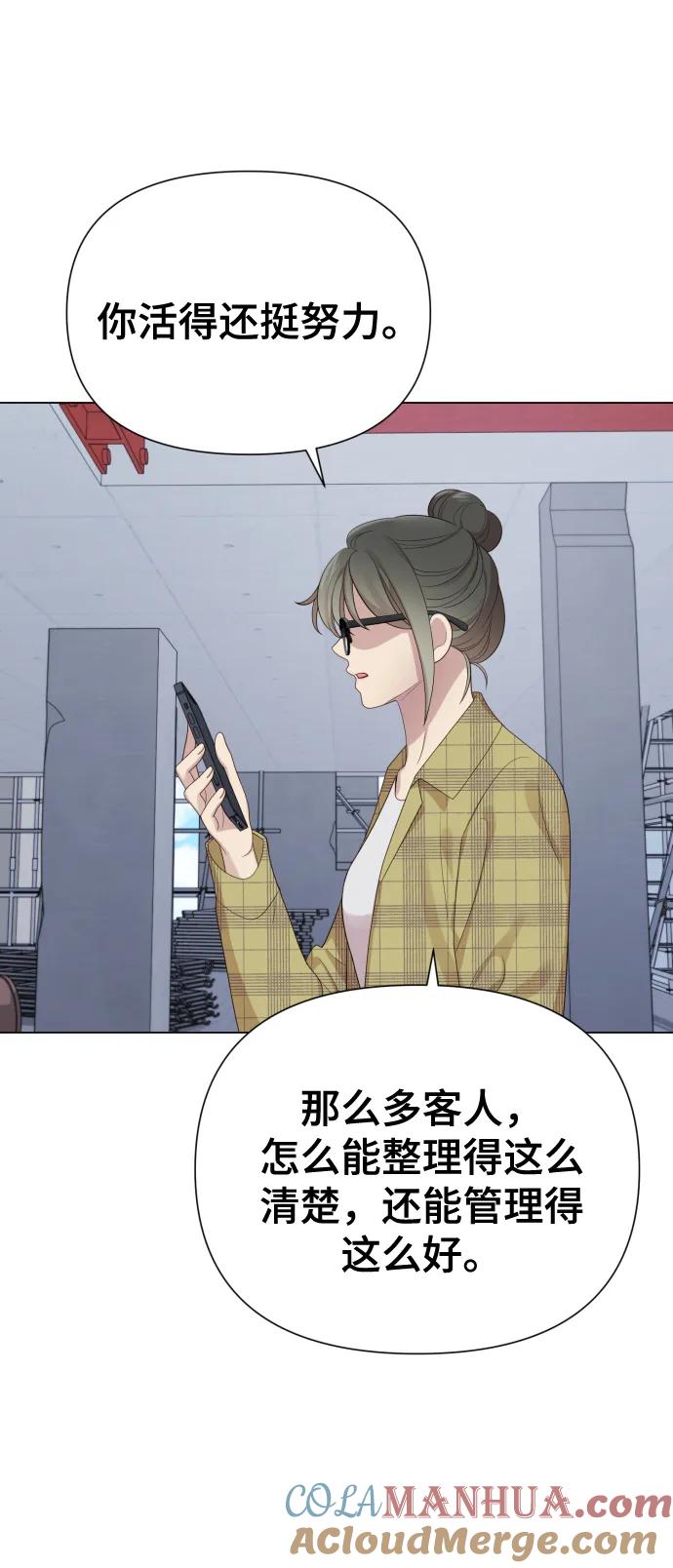 《请成为我的未来》[第39话] 因为那件事是因我而起 第64页