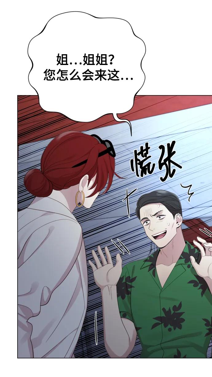 《请成为我的未来》[第39话] 因为那件事是因我而起 第50页