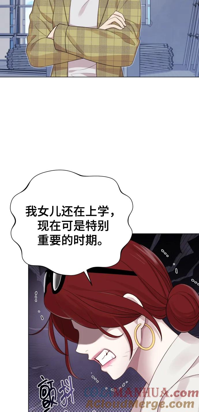 《请成为我的未来》[第39话] 因为那件事是因我而起 第58页