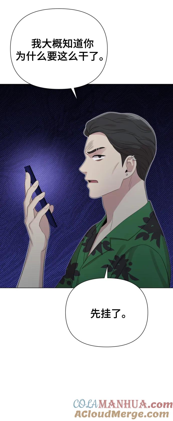 《请成为我的未来》[第39话] 因为那件事是因我而起 第10页
