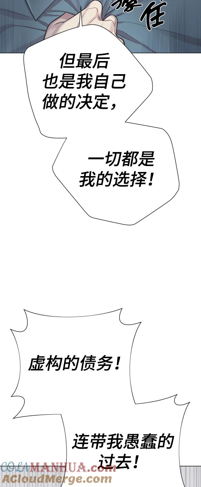 《请成为我的未来》[第39话] 因为那件事是因我而起 第22页