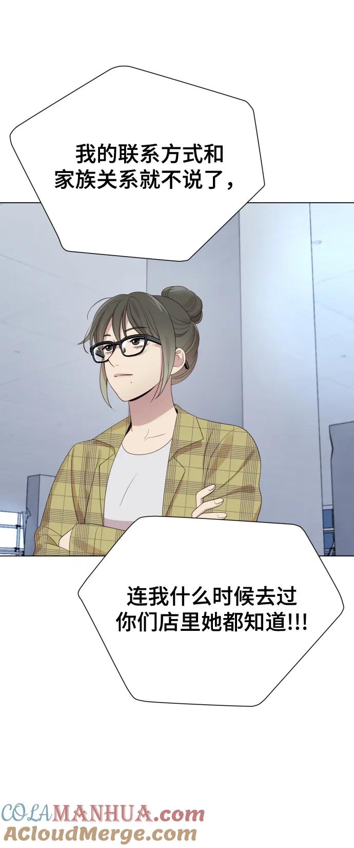 《请成为我的未来》[第39话] 因为那件事是因我而起 第55页