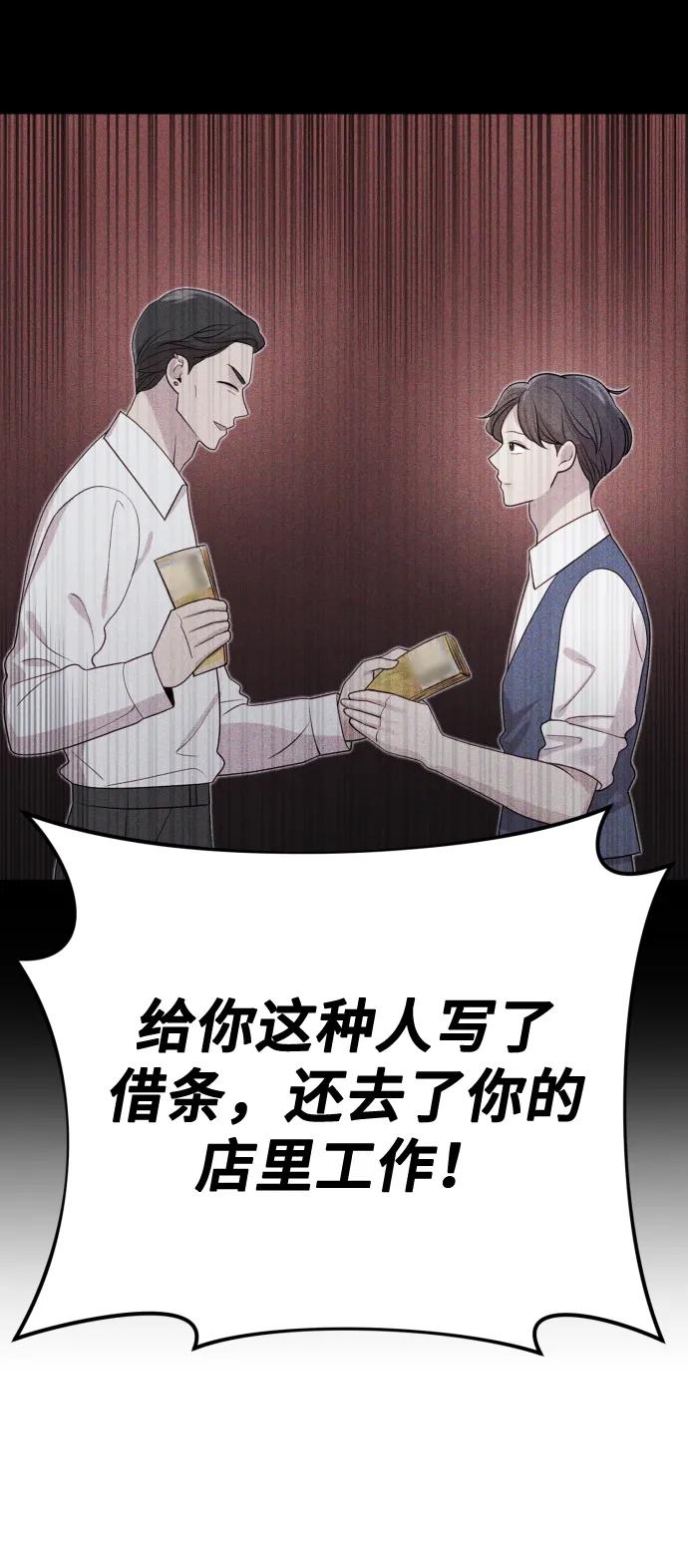 《请成为我的未来》[第39话] 因为那件事是因我而起 第20页