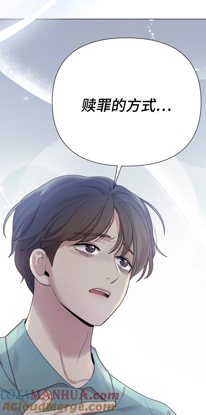 《请成为我的未来》[第39话] 因为那件事是因我而起 第25页