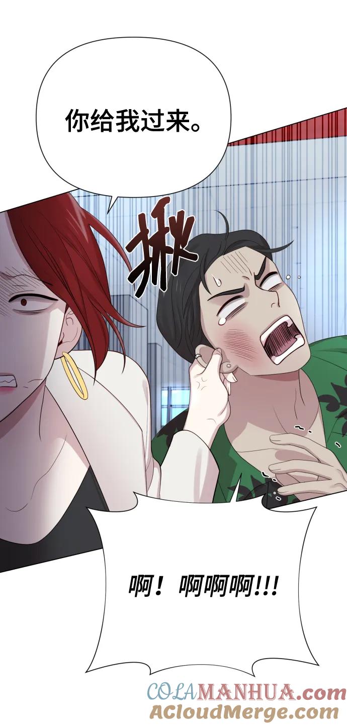 《请成为我的未来》[第39话] 因为那件事是因我而起 第52页