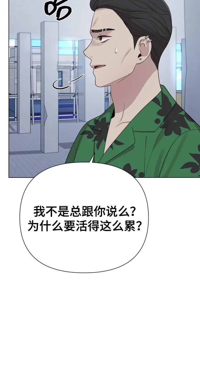《请成为我的未来》[第39话] 因为那件事是因我而起 第27页