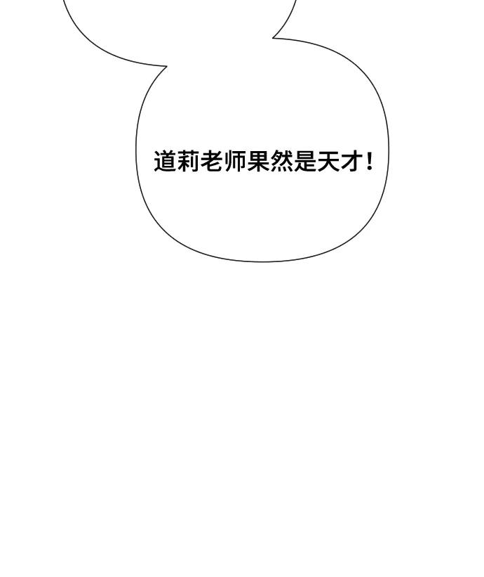 《请成为我的未来》[第4话] 彻底被迷住了 第59页
