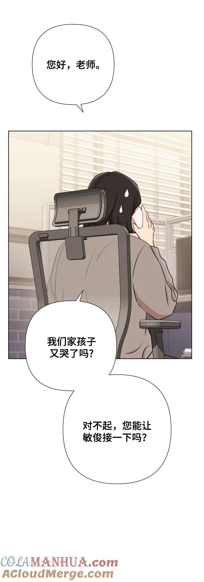 《请成为我的未来》[第4话] 彻底被迷住了 第34页