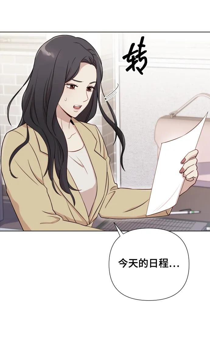 《请成为我的未来》[第4话] 彻底被迷住了 第26页