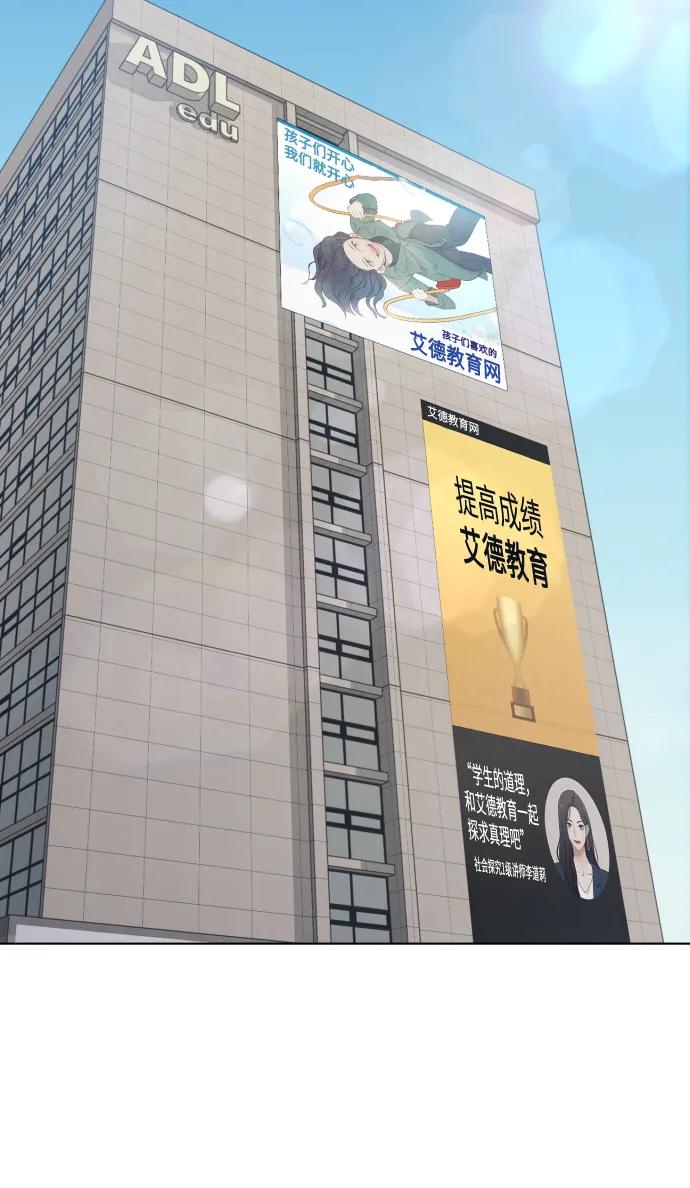 《请成为我的未来》[第4话] 彻底被迷住了 第3页