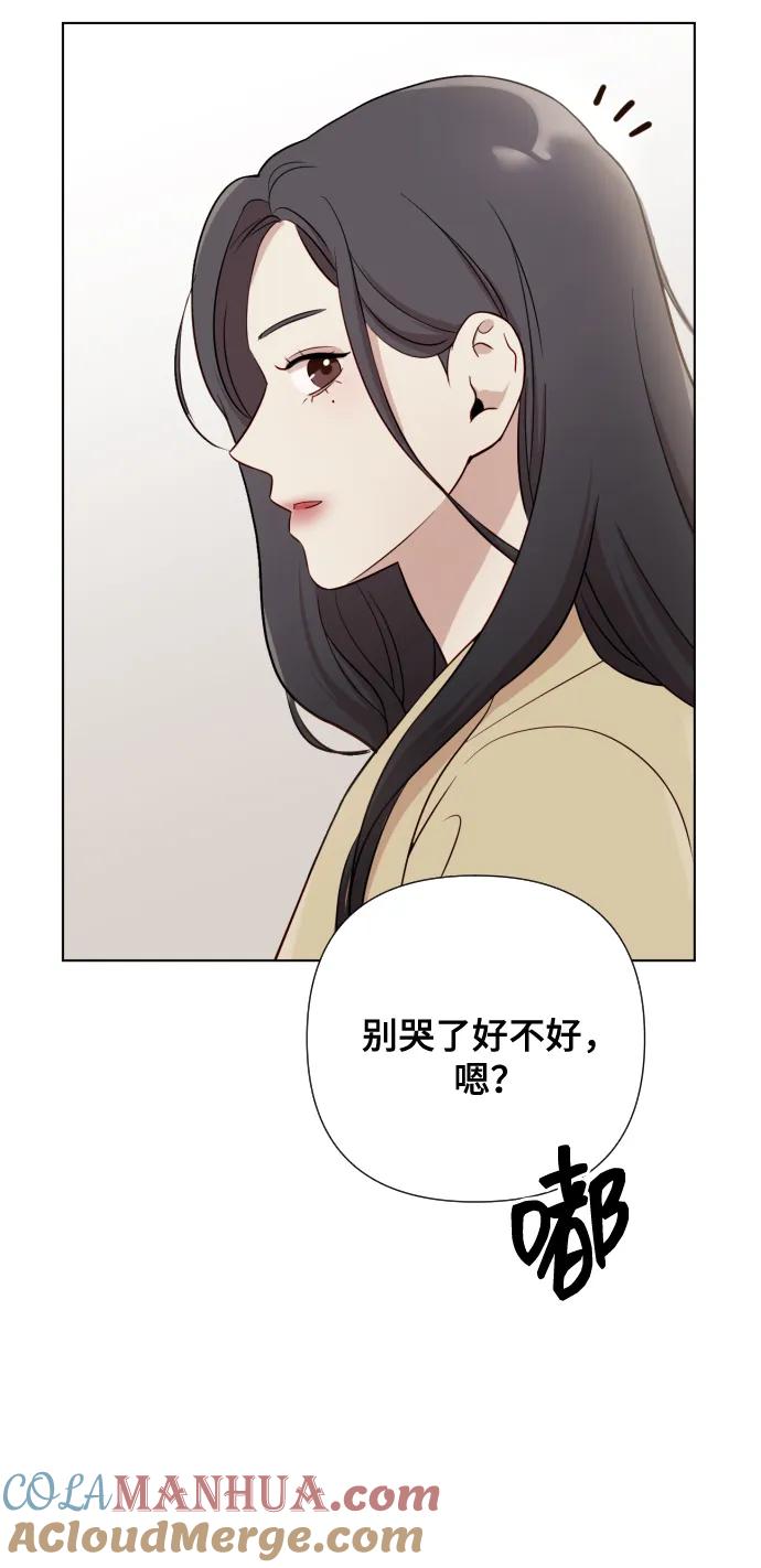 《请成为我的未来》[第4话] 彻底被迷住了 第37页