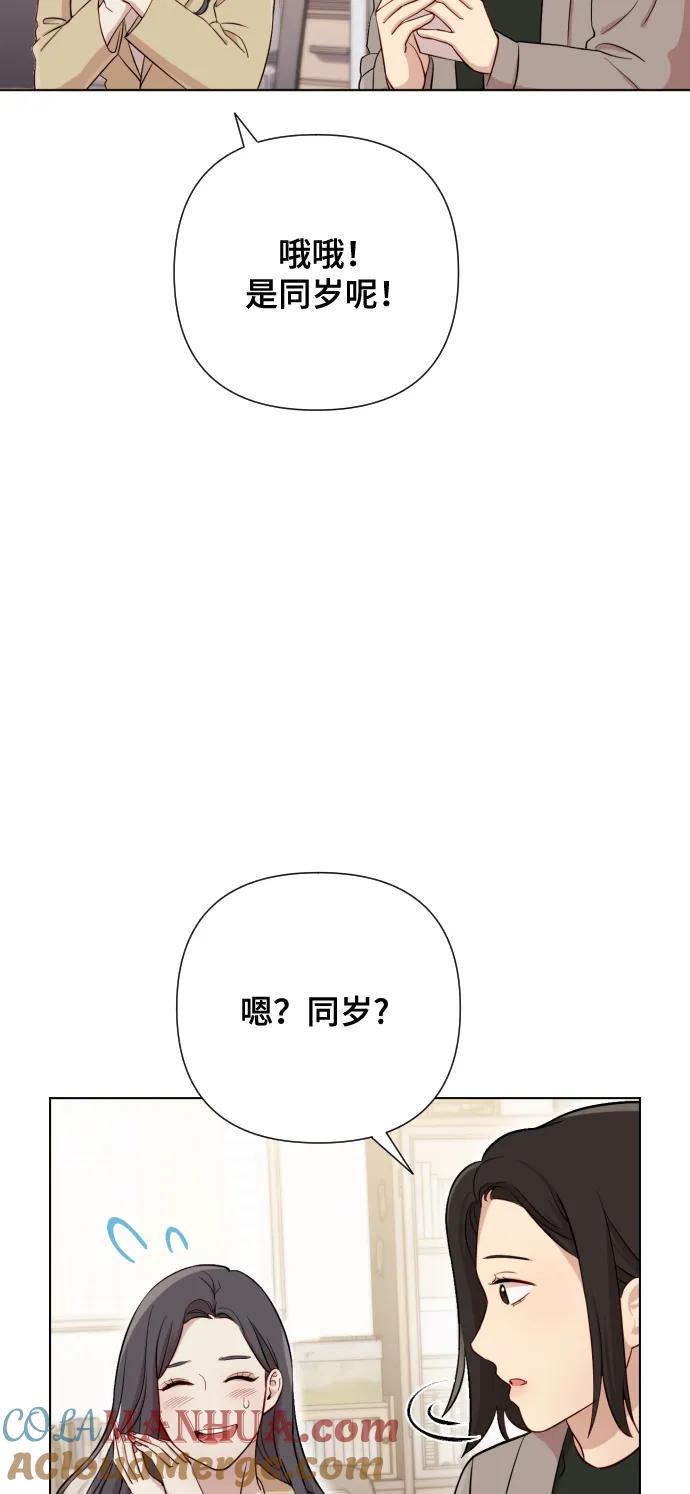 《请成为我的未来》[第4话] 彻底被迷住了 第40页