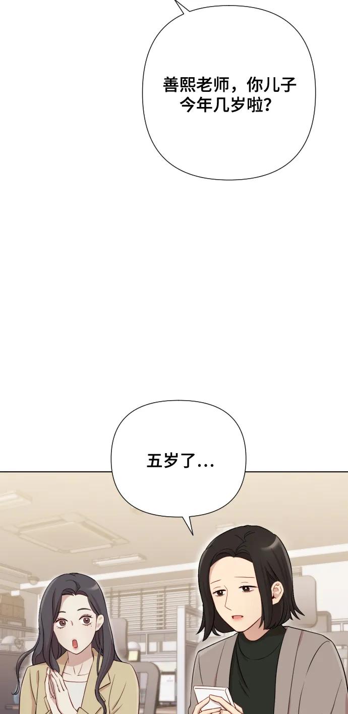 《请成为我的未来》[第4话] 彻底被迷住了 第39页