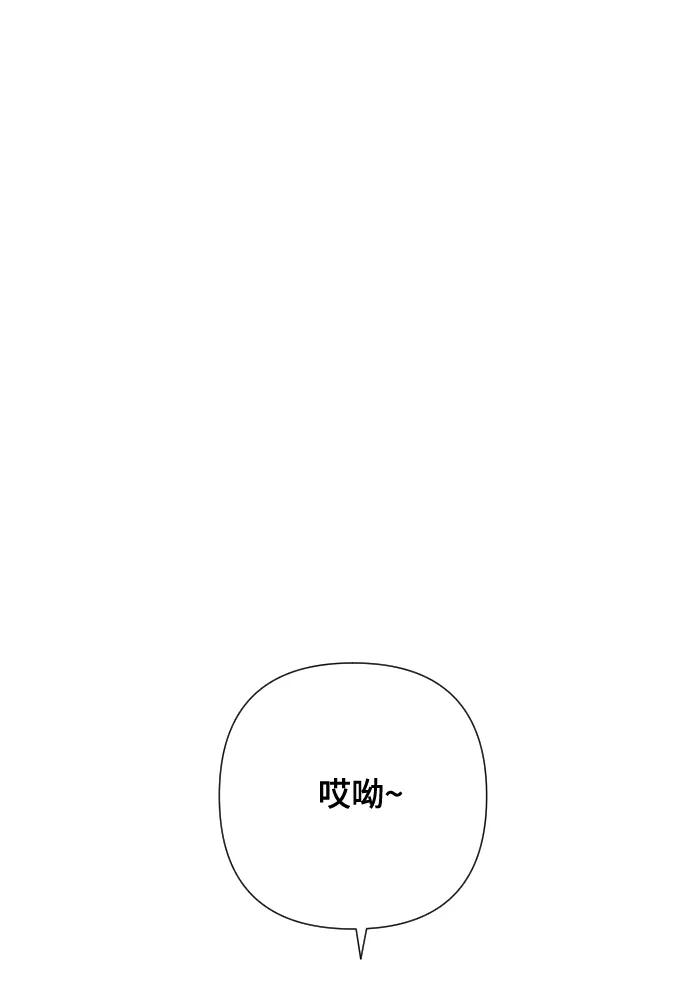 《请成为我的未来》[第4话] 彻底被迷住了 第5页