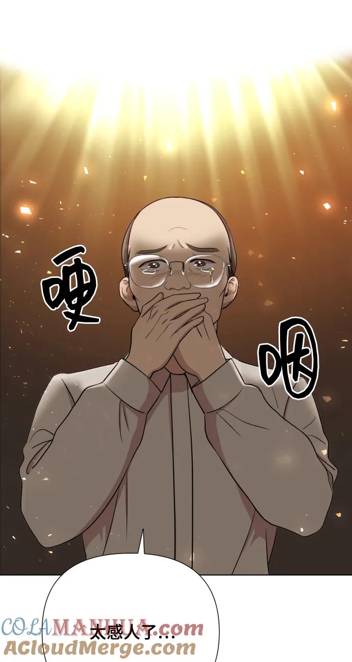 《请成为我的未来》[第4话] 彻底被迷住了 第58页
