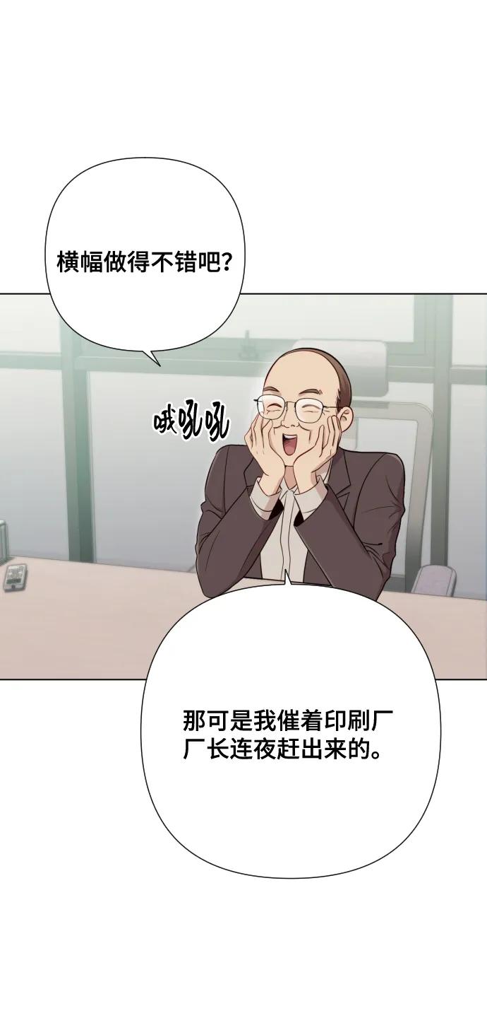 《请成为我的未来》[第4话] 彻底被迷住了 第8页