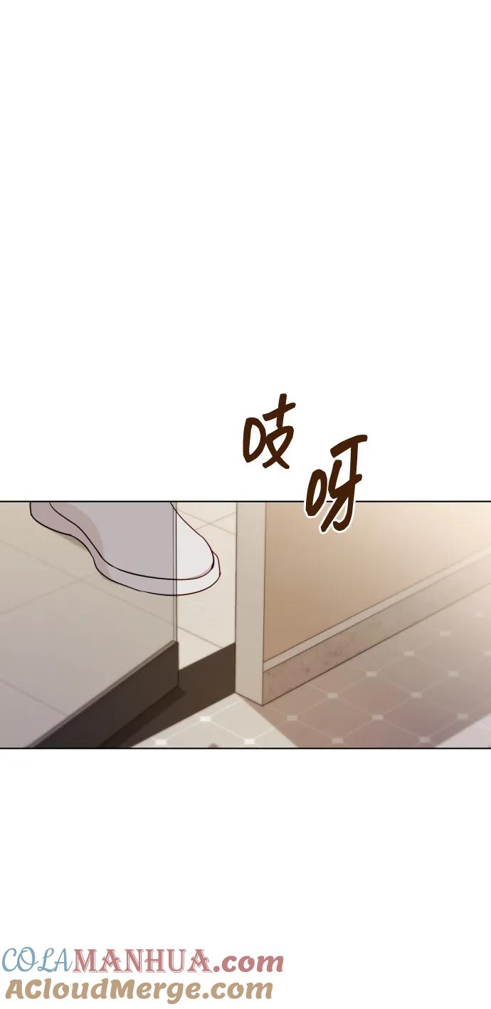 《请成为我的未来》[第4话] 彻底被迷住了 第79页