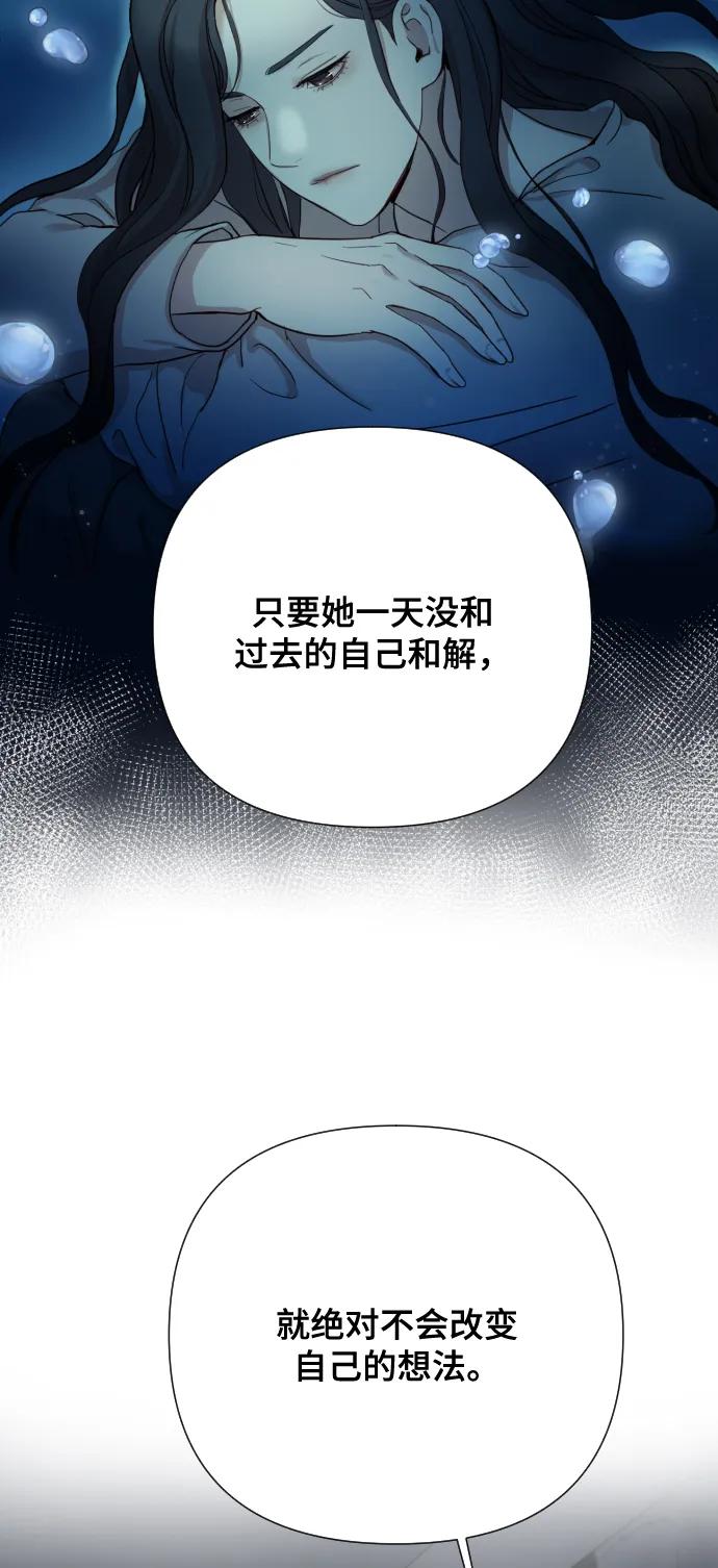 《请成为我的未来》[第5话] 孩子她爸是谁啊 第99页