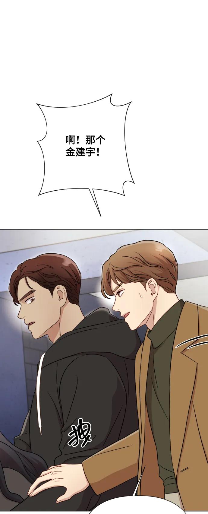 《请成为我的未来》[第5话] 孩子她爸是谁啊 第44页