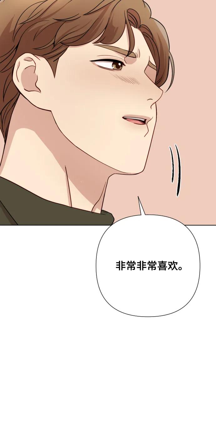 《请成为我的未来》[第5话] 孩子她爸是谁啊 第80页