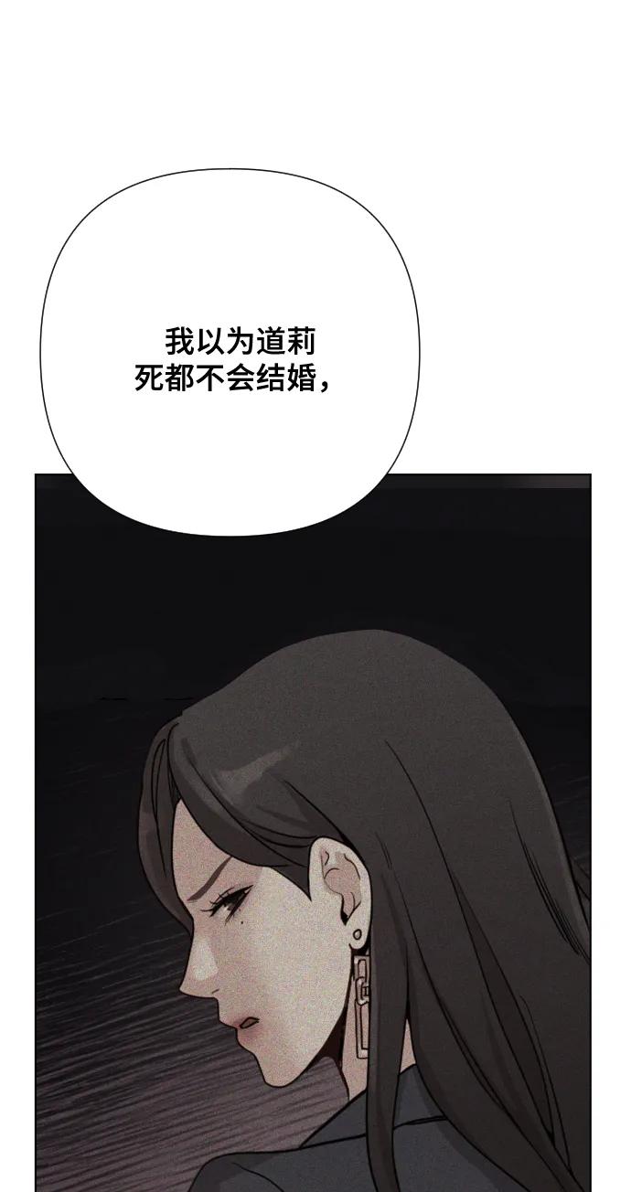 《请成为我的未来》[第5话] 孩子她爸是谁啊 第75页