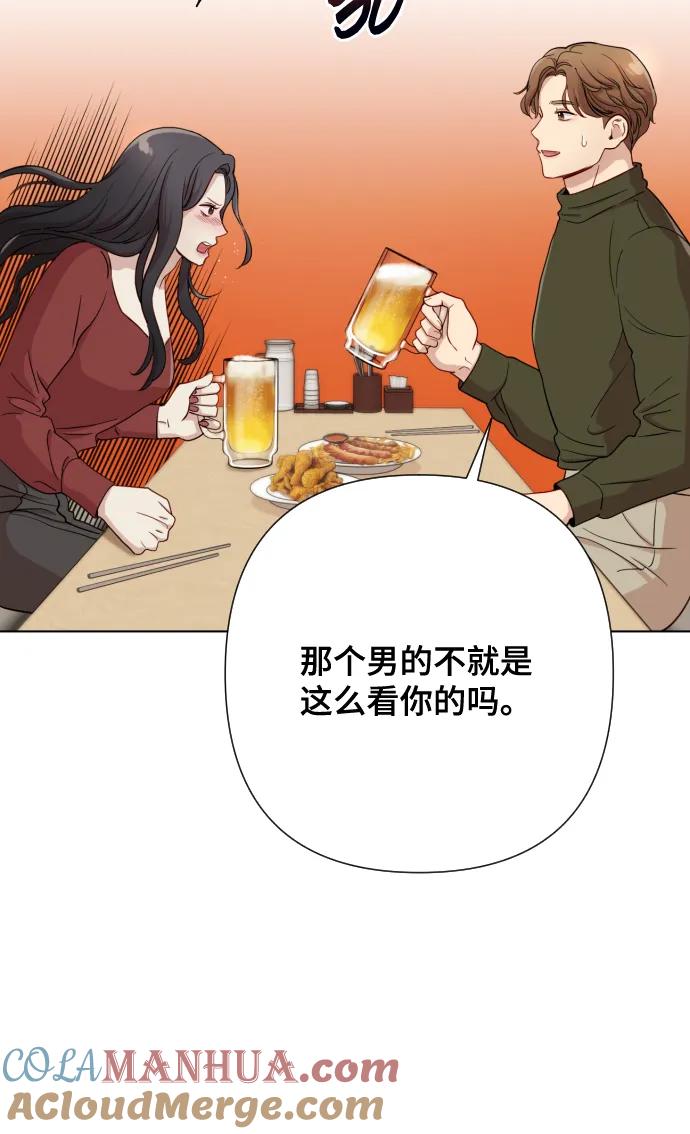 《请成为我的未来》[第5话] 孩子她爸是谁啊 第5页