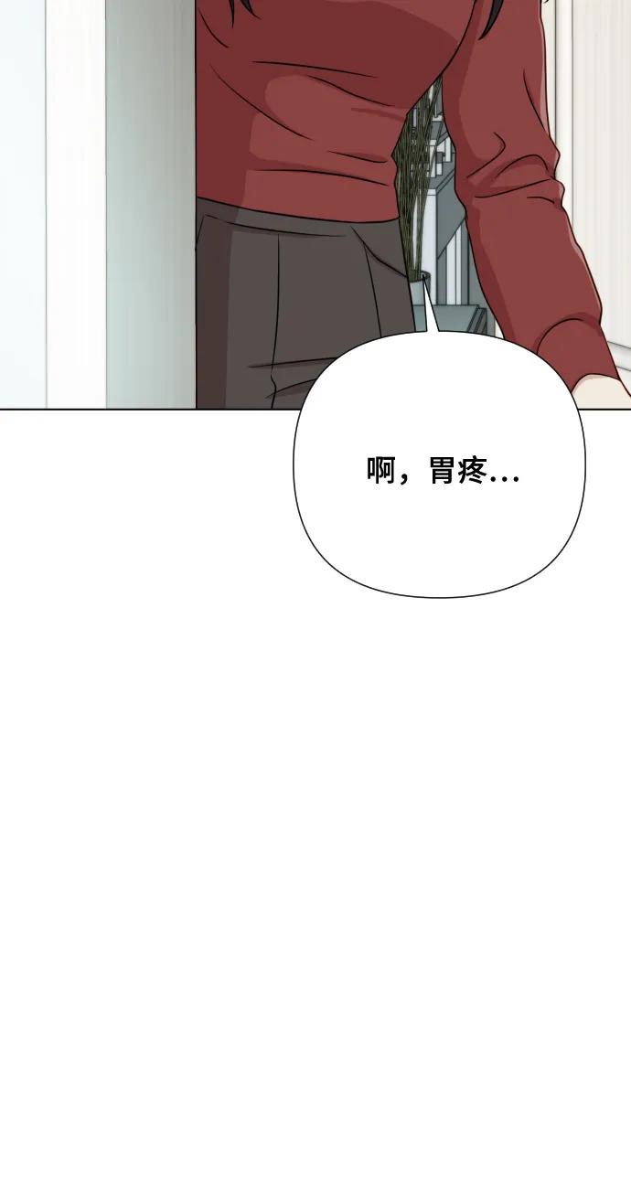 《请成为我的未来》[第5话] 孩子她爸是谁啊 第114页