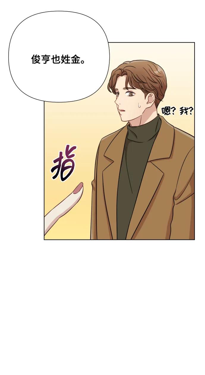 《请成为我的未来》[第5话] 孩子她爸是谁啊 第40页