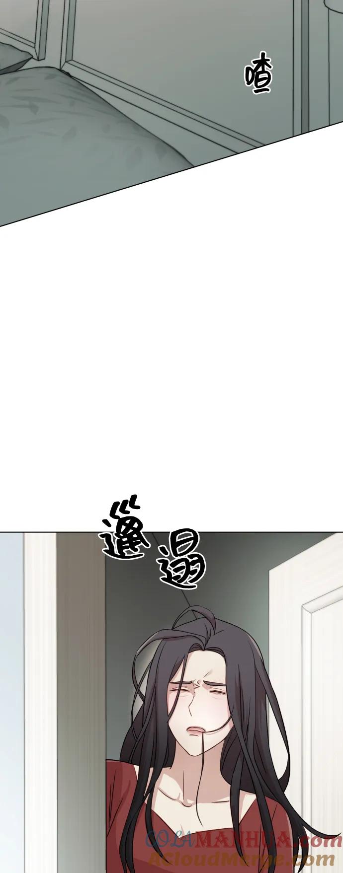 《请成为我的未来》[第5话] 孩子她爸是谁啊 第113页