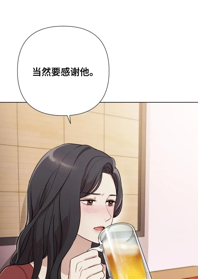 《请成为我的未来》[第5话] 孩子她爸是谁啊 第11页