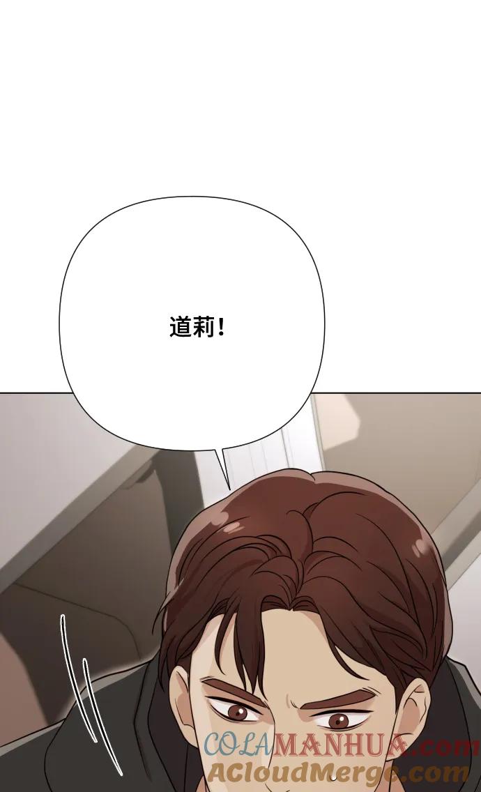 《请成为我的未来》[第5话] 孩子她爸是谁啊 第33页