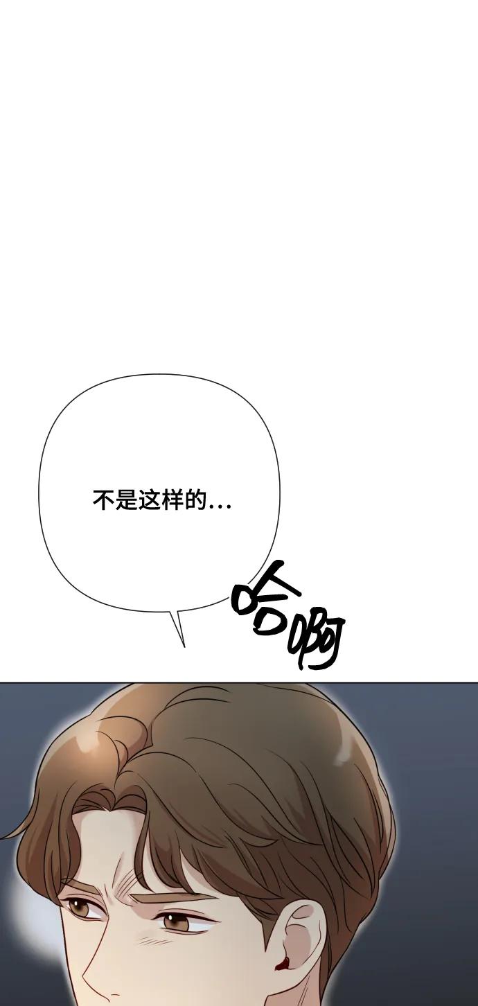 《请成为我的未来》[第5话] 孩子她爸是谁啊 第54页