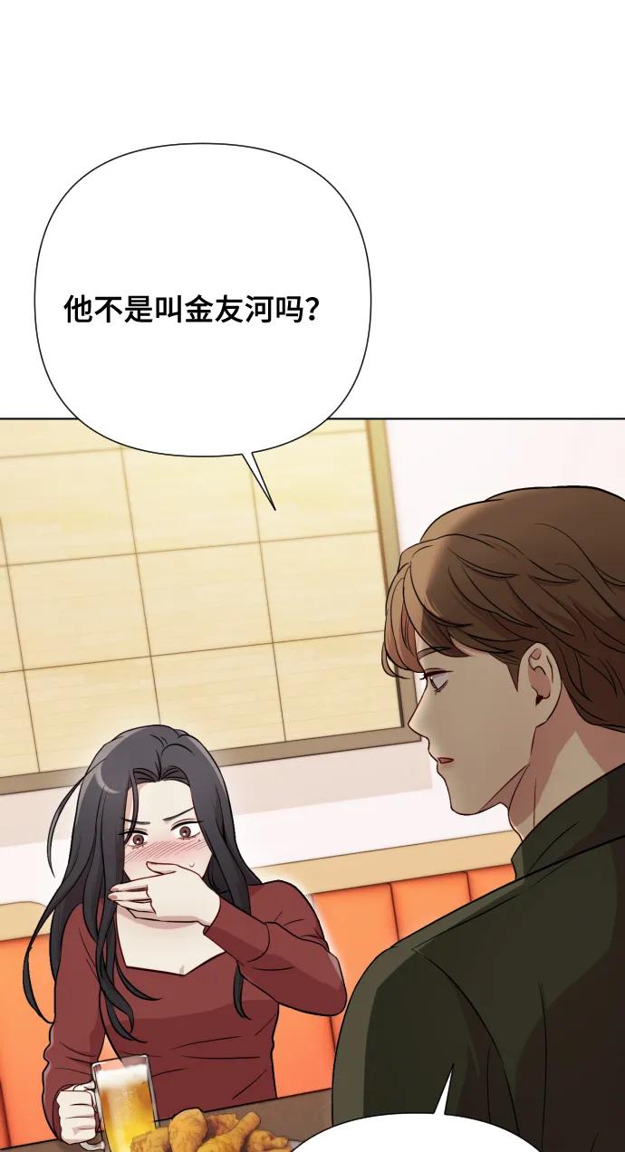 《请成为我的未来》[第5话] 孩子她爸是谁啊 第15页
