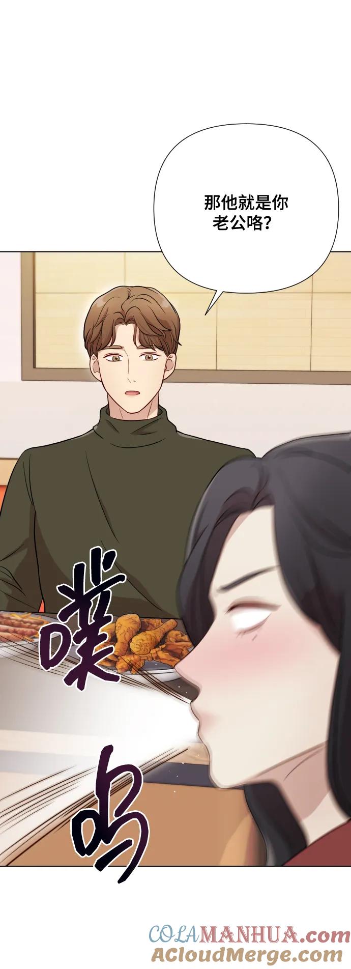《请成为我的未来》[第5话] 孩子她爸是谁啊 第13页