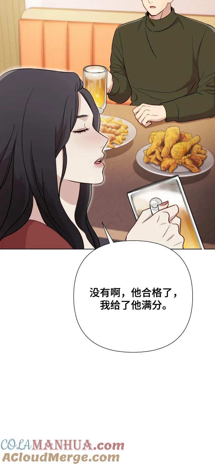 《请成为我的未来》[第5话] 孩子她爸是谁啊 第9页