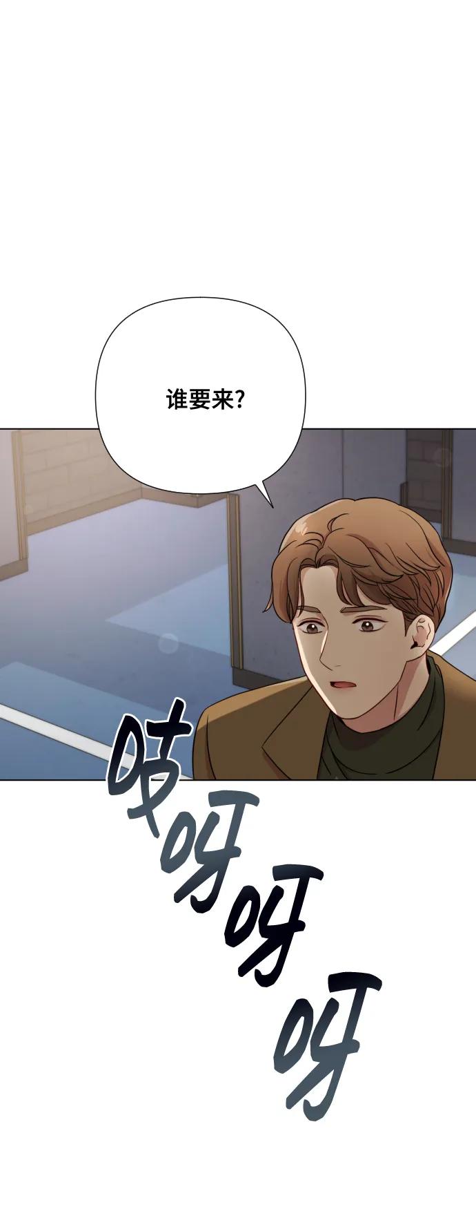 《请成为我的未来》[第5话] 孩子她爸是谁啊 第30页