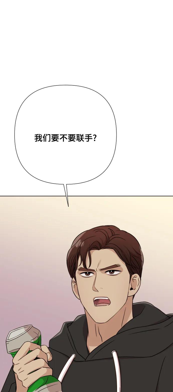 《请成为我的未来》[第5话] 孩子她爸是谁啊 第104页