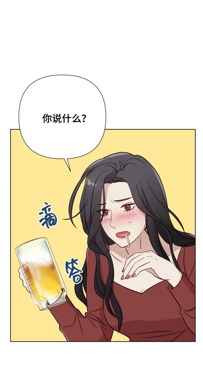《请成为我的未来》[第5话] 孩子她爸是谁啊 第14页