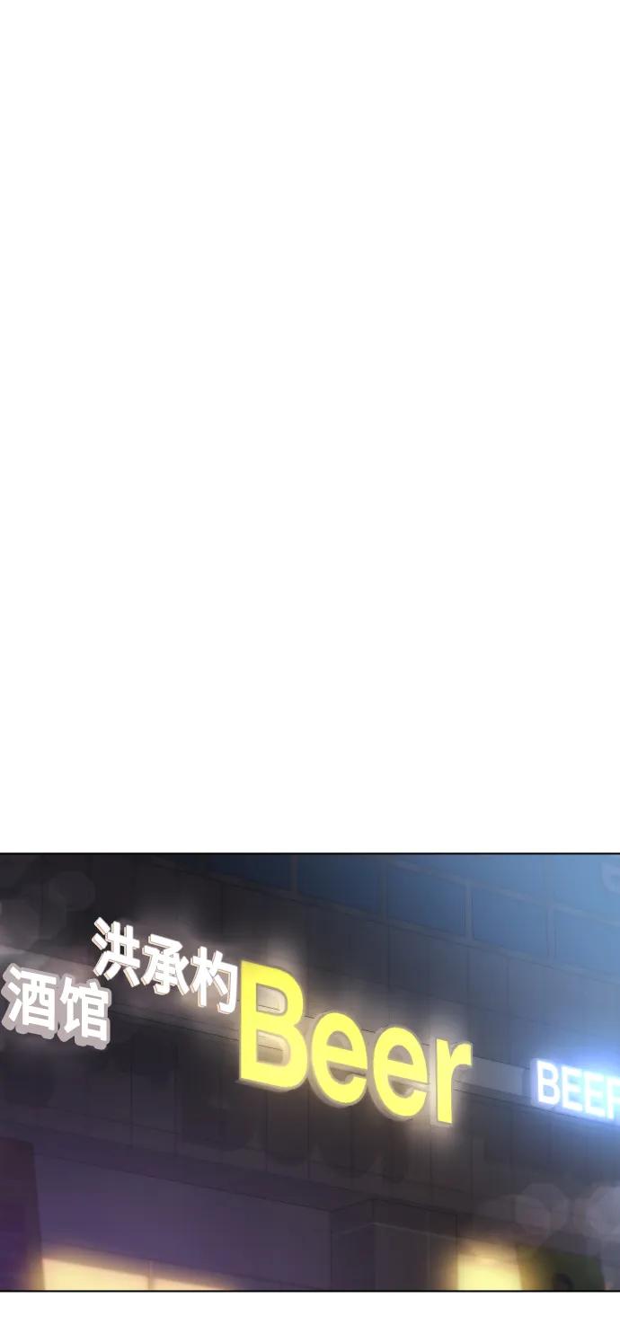 《请成为我的未来》[第5话] 孩子她爸是谁啊 第2页
