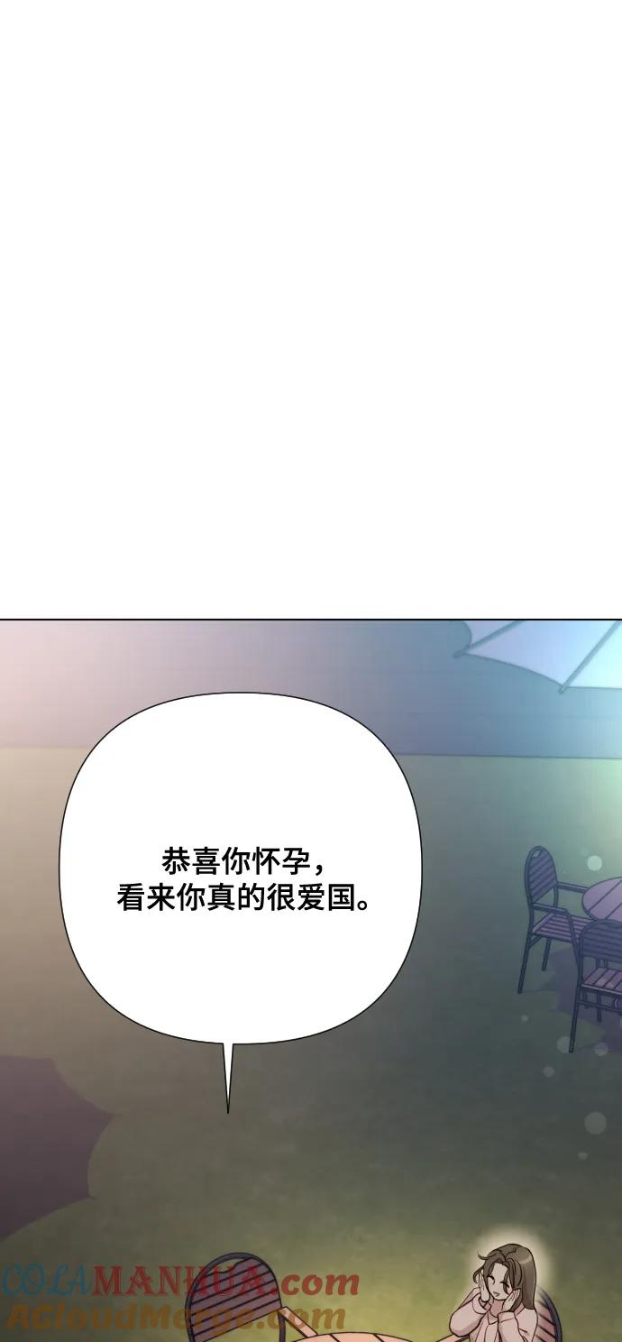 《请成为我的未来》[第6话] 不要结婚 第61页