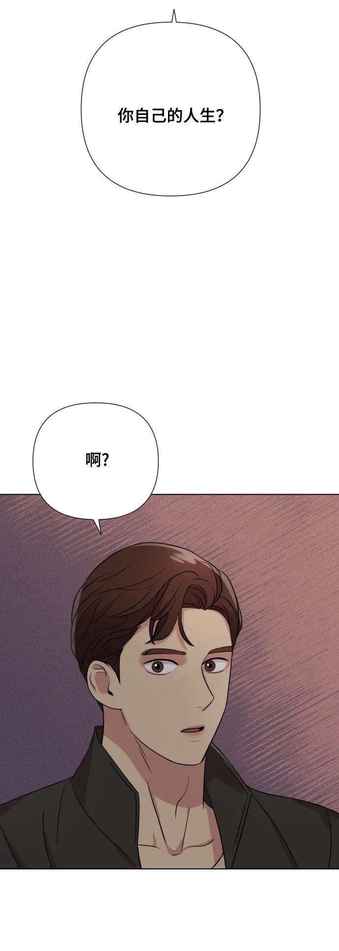 《请成为我的未来》[第6话] 不要结婚 第103页