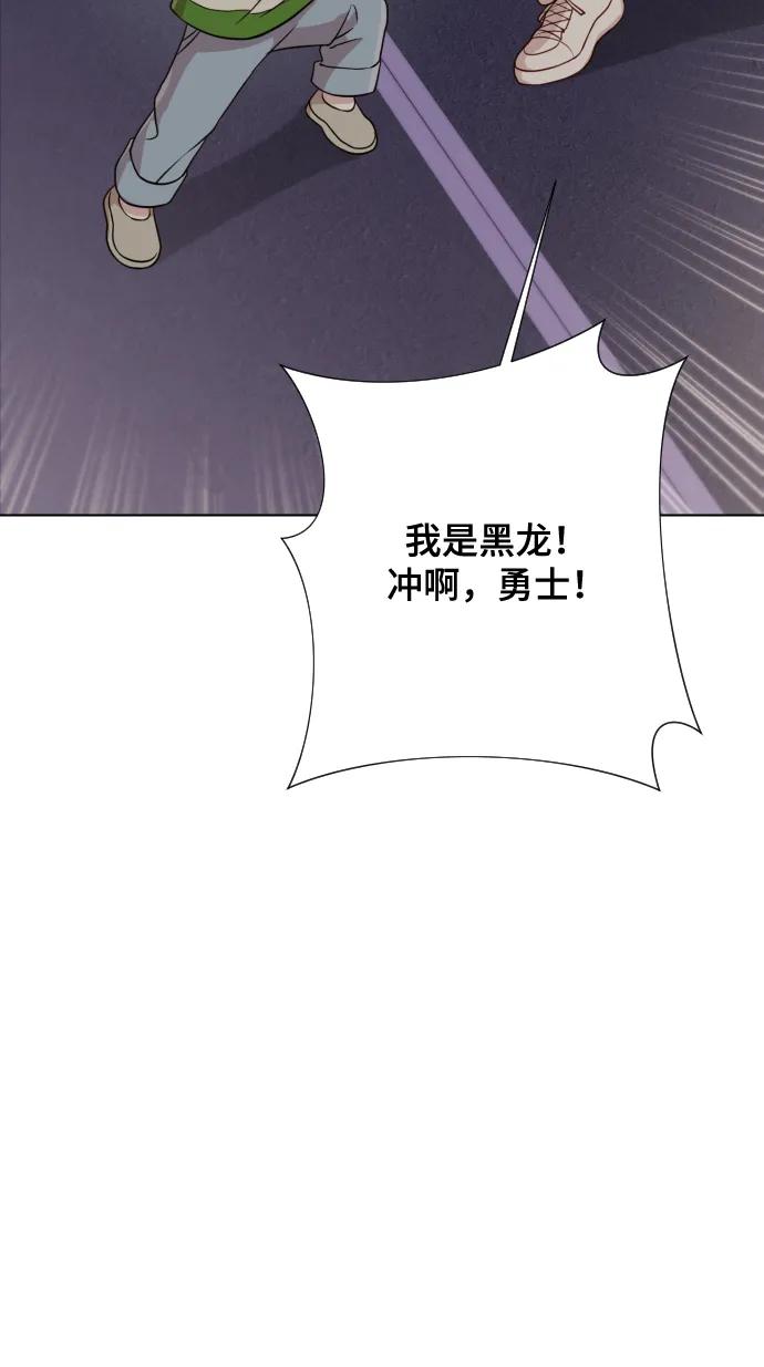 《请成为我的未来》[第6话] 不要结婚 第79页