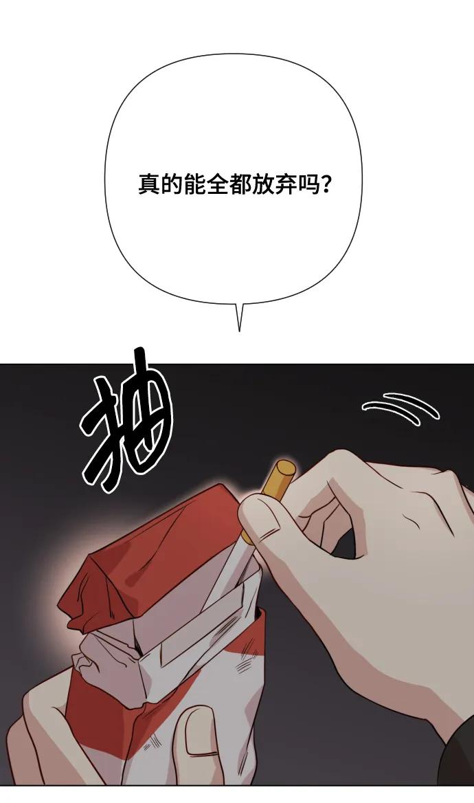 《请成为我的未来》[第6话] 不要结婚 第102页