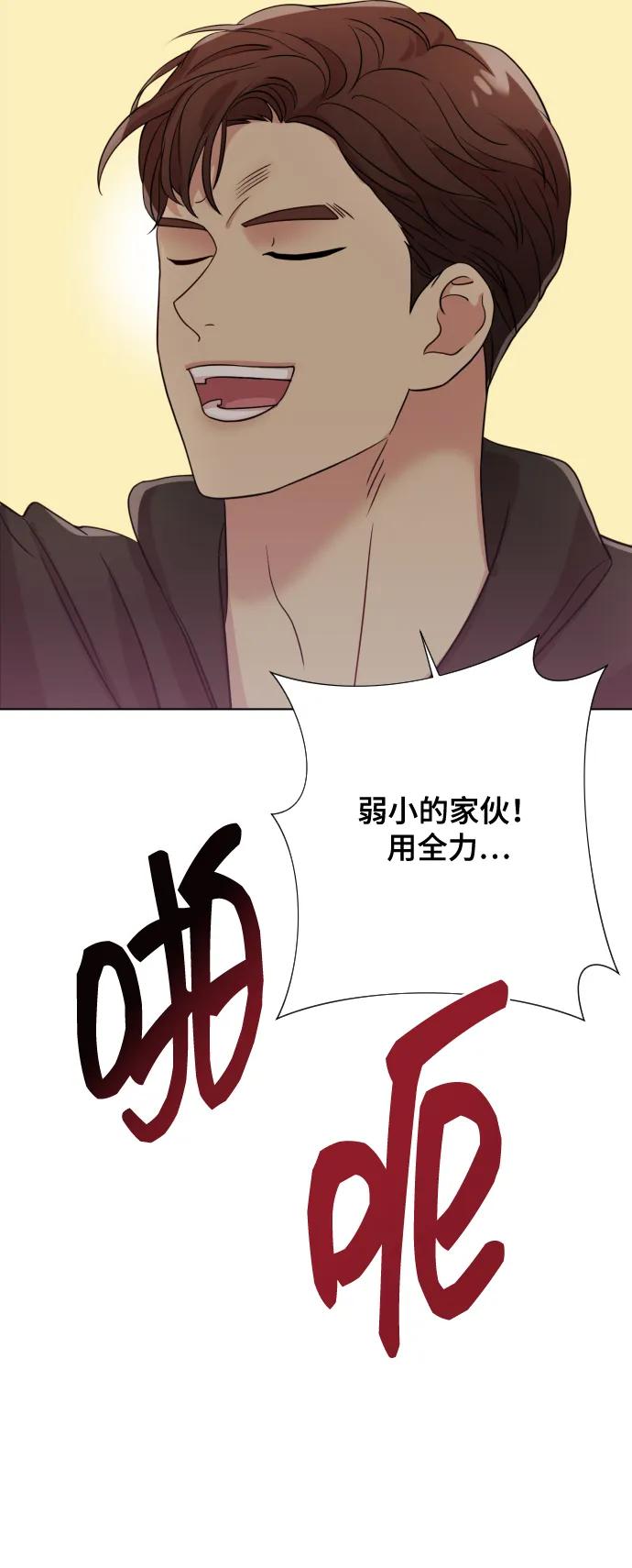 《请成为我的未来》[第6话] 不要结婚 第82页