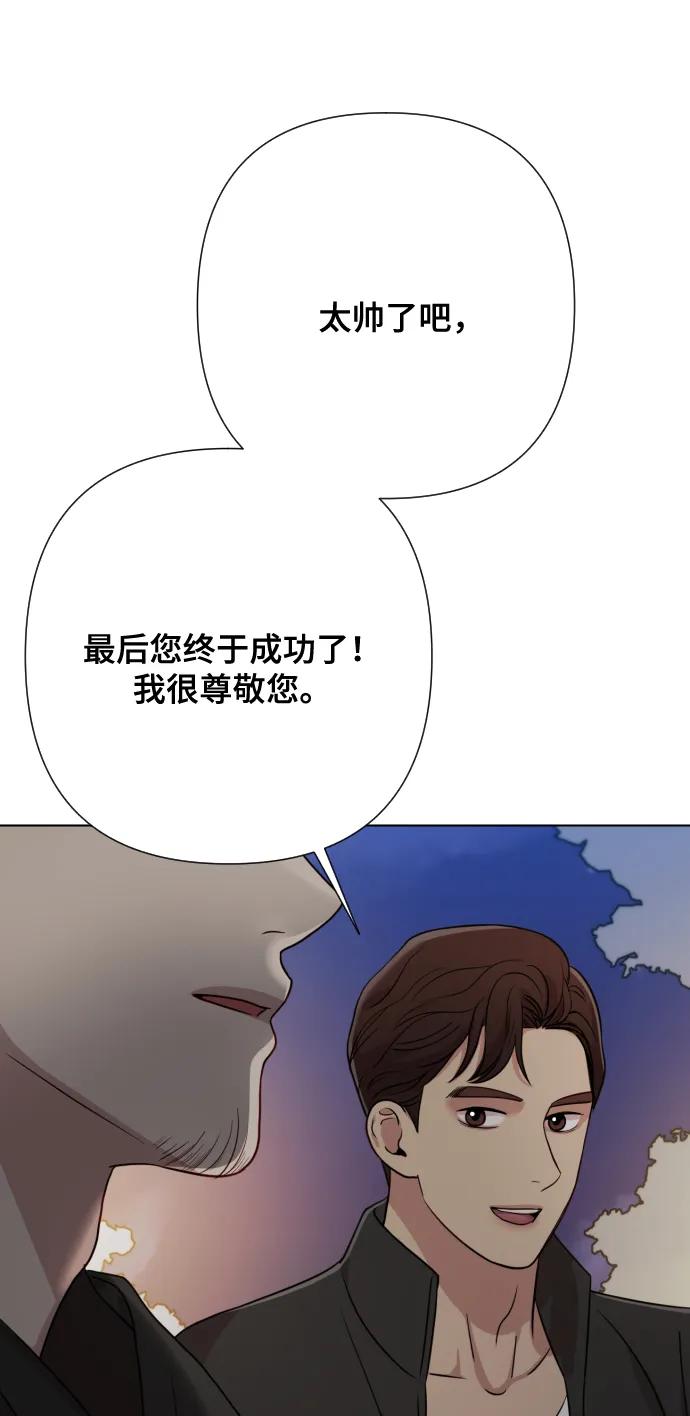 《请成为我的未来》[第6话] 不要结婚 第100页