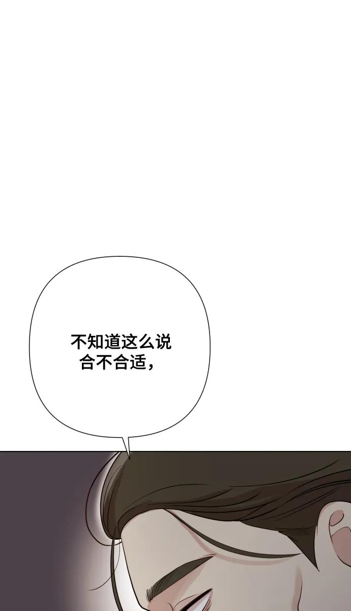《请成为我的未来》[第6话] 不要结婚 第104页
